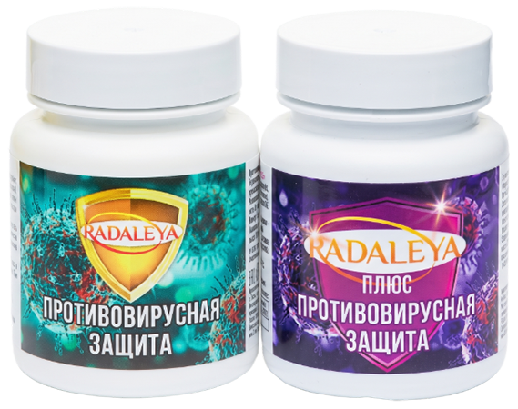 Упаковка БАД Радалея Плюс
