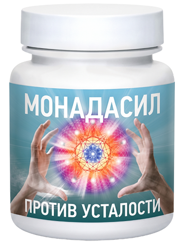 Упаковка БАД Монадасил
